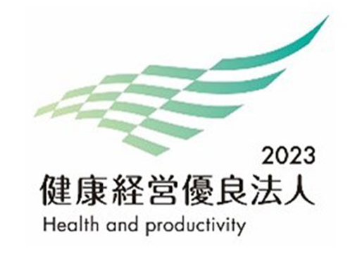 健康経営優良法人2023